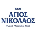 ayios nikolaos